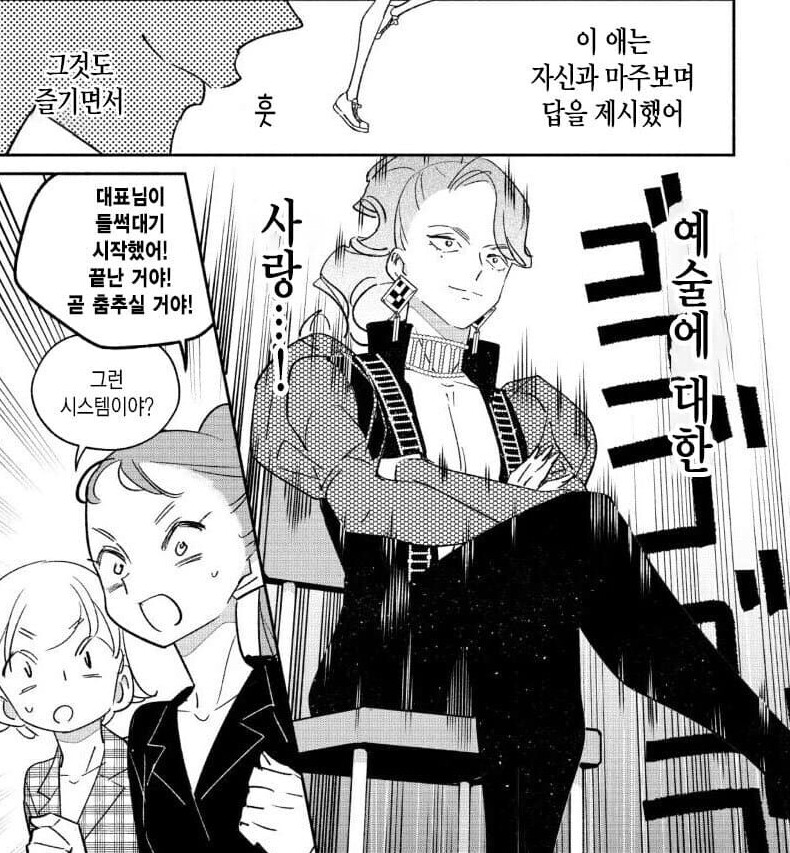 걸크러시) 박진영이라는 심연을 너무 깊게 쳐다본 만화가_1.png