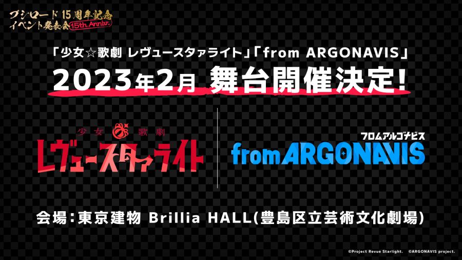 부시로드 15주년 라이브에 러브라이브! 시리즈 참가 외 이벤트 발표회 정보_22.png