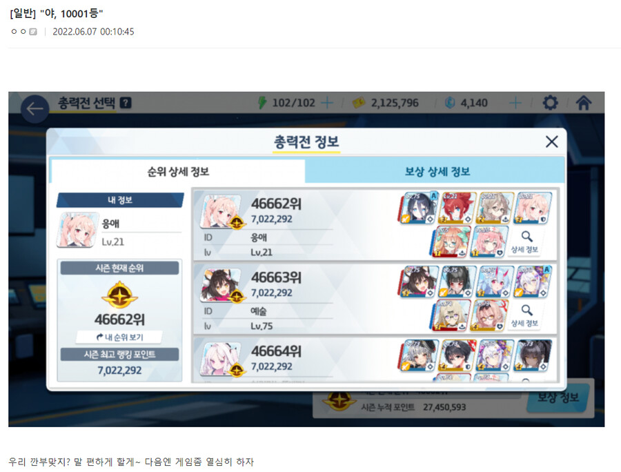 (장문주의)왜 다들 그렇게 아코를 뽑으라 하는가?_2.png