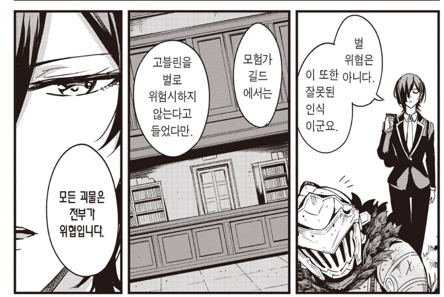 고블린슬레이어) 고블린은 별 위협이 안된다_1.jpg