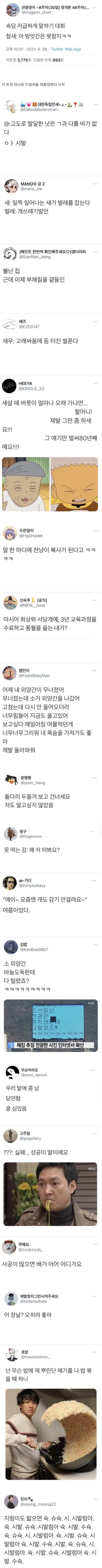 속담 저급하게 말하기 대회_1.jpg