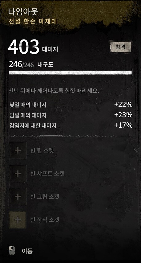 스팀 타임아웃 나눔 가능한분 계실까요 !!!?_3.jpg