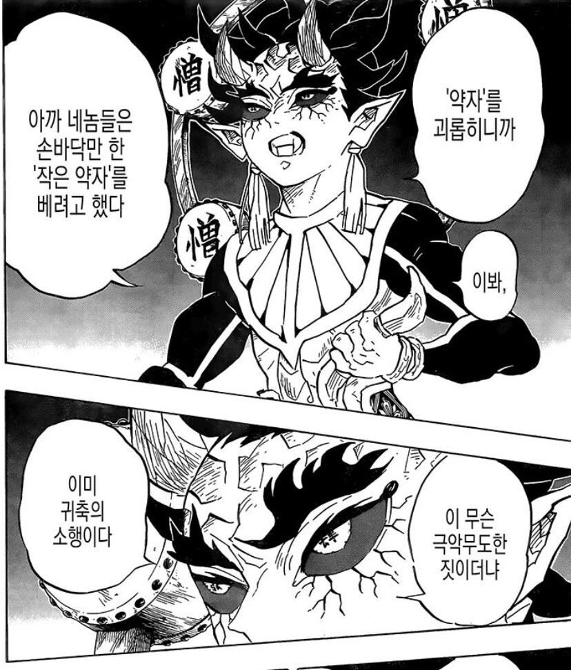 귀멸의 칼날 엔무가 상현에게 교체혈전을 걸었다면