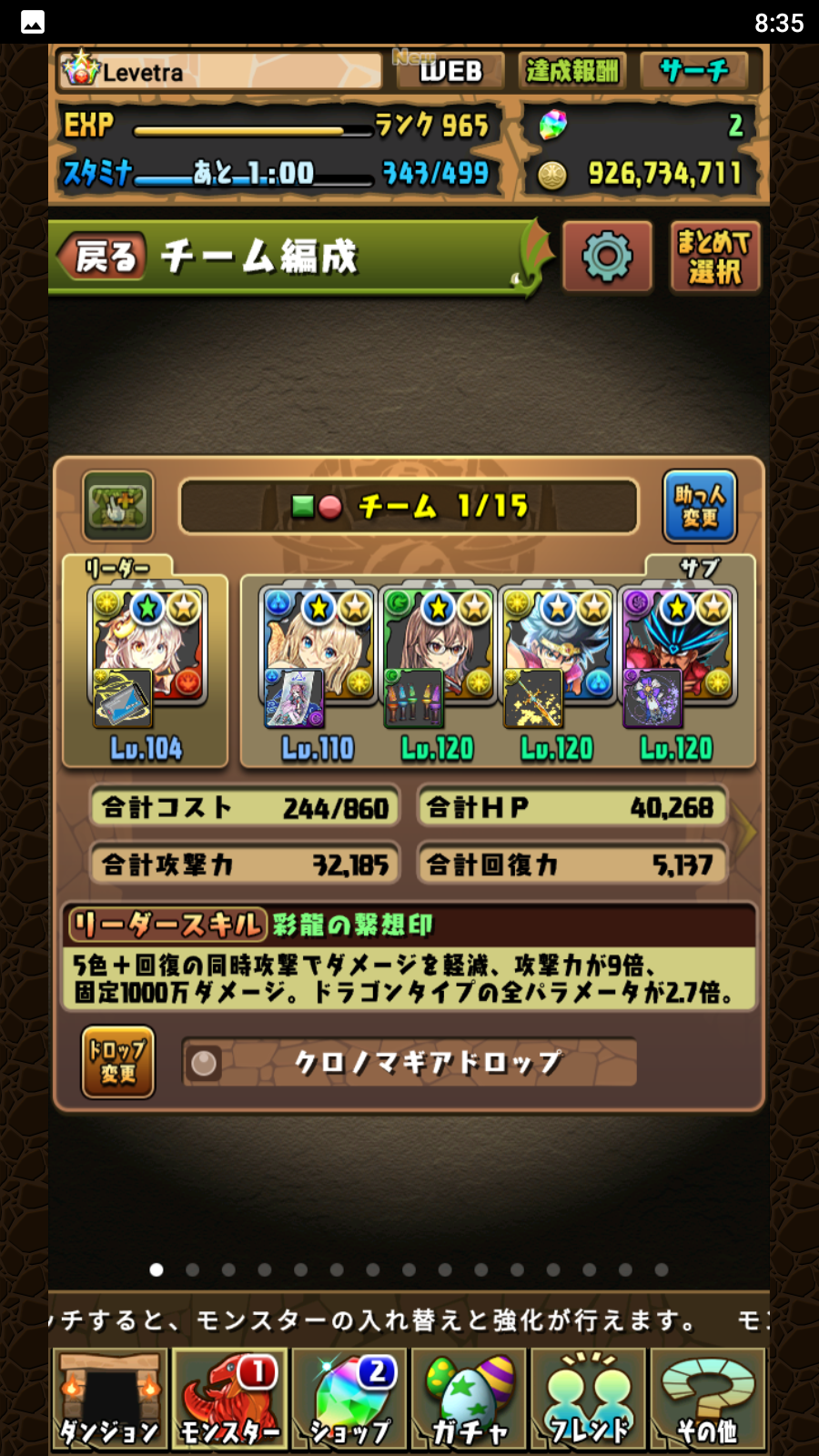 일퍼드)전생 이데알 파티 구축 완료(?)_1.png