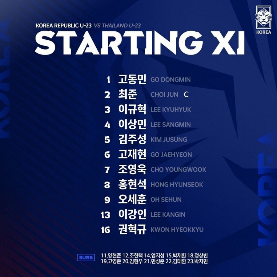U-23 아시안컵 (VS 타이) 선발라인업 + 감상_1.jpg