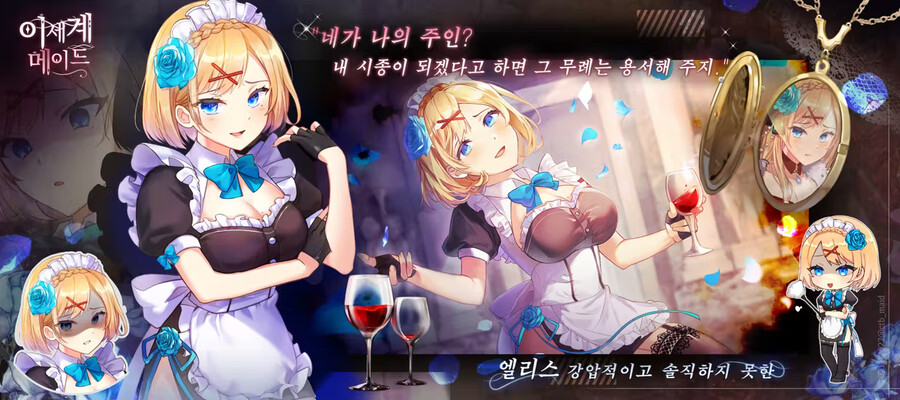 비주얼노벨) "이세계 메이드" 1304%로 텀블벅 펀딩 성공_2.png