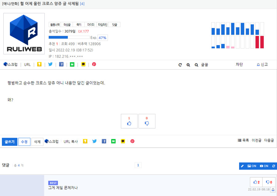 크로스앙쥬) 크로스 앙쥬 글이 위험한 이유_1.png