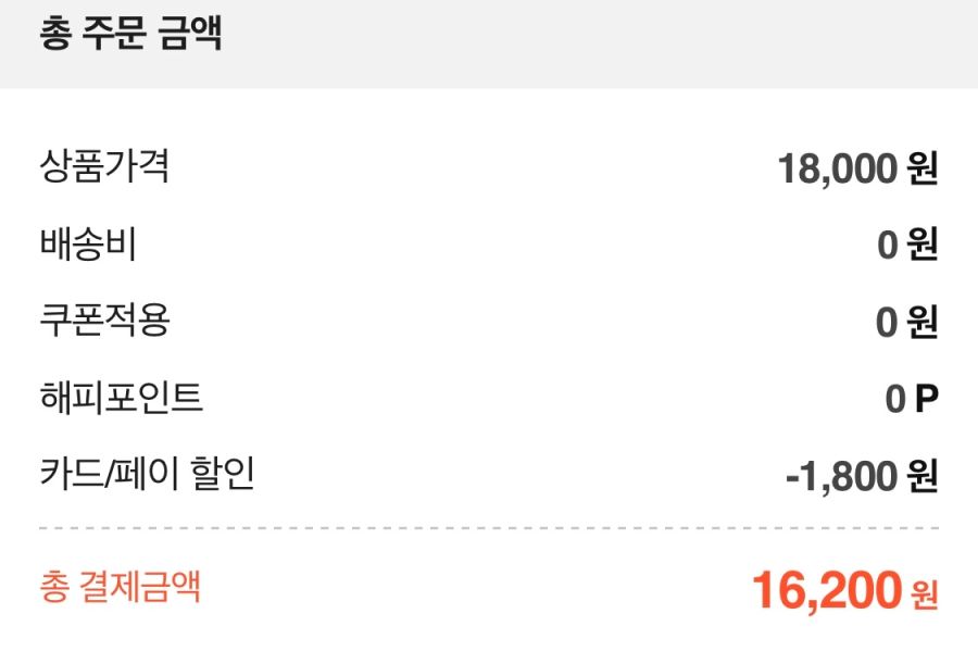 [해피포인트앱] 배스킨라빈스 패밀리 18000원/16800원 (6/9~)_3.png