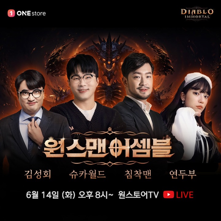 원스 이미지