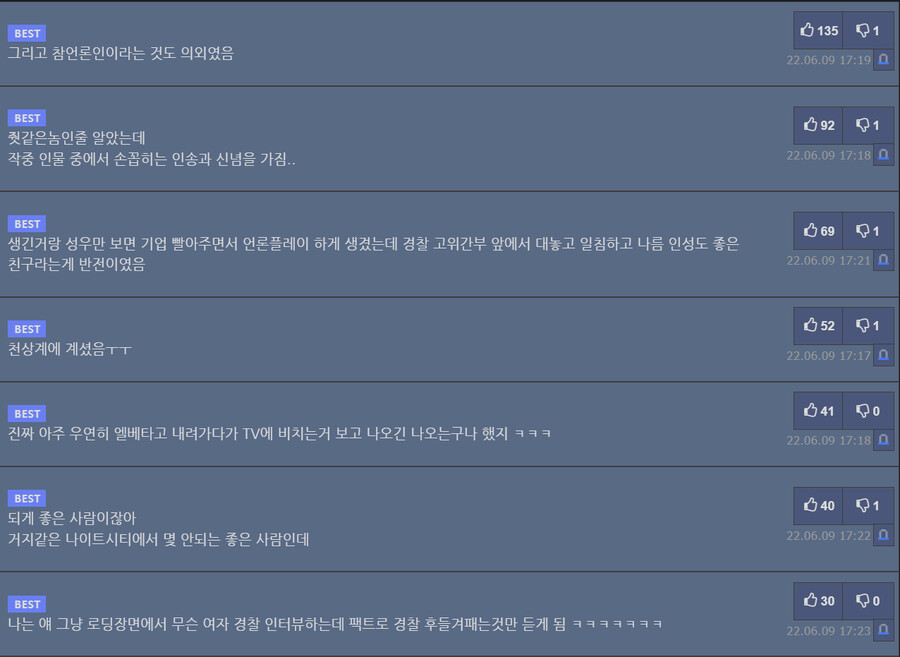 사이버펑크 2077) "김종민이 참언론인이라고?"_1.png