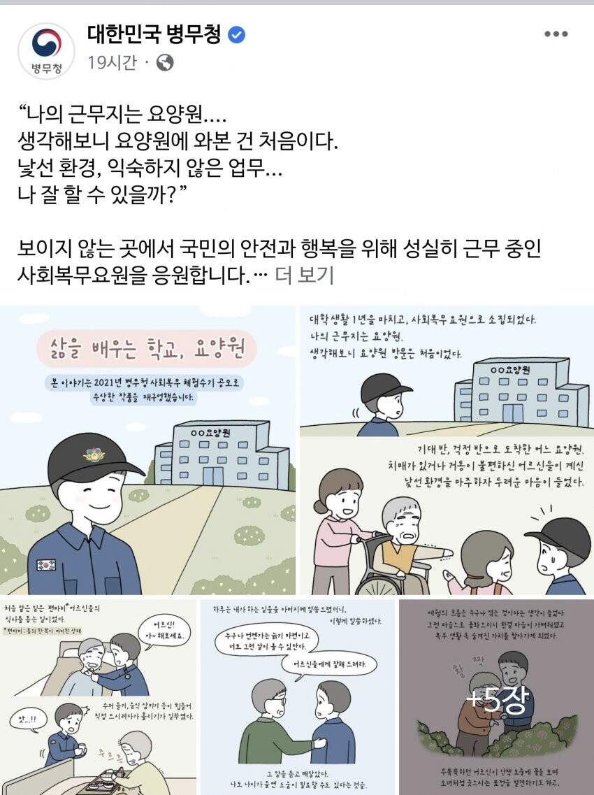 병무청 시1발련들이 진짜 뒤질라고 | 유머 게시판 | RULIWEB