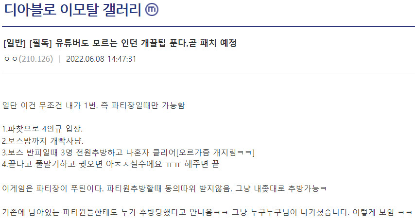 이모탈) 디씨인이 이모탈을 즐기는 방법_1.png