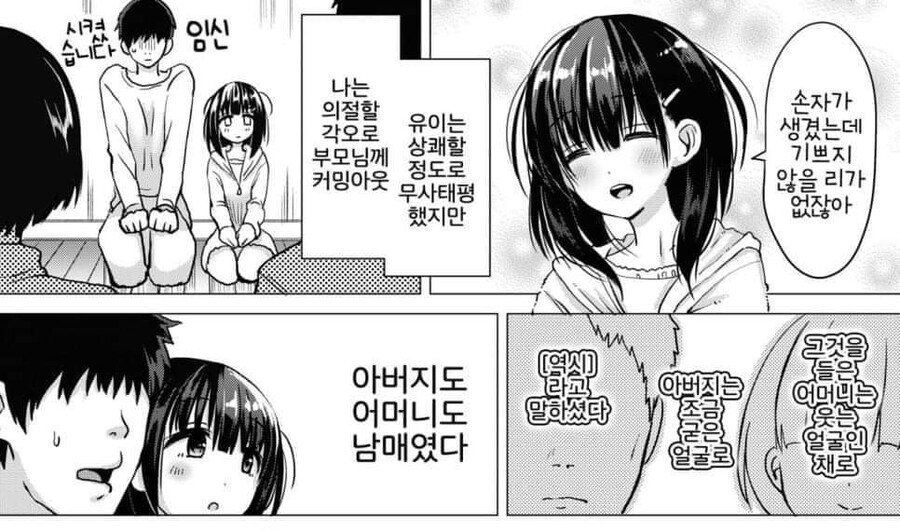 근친 x 근친 Manhwa_1.jpg