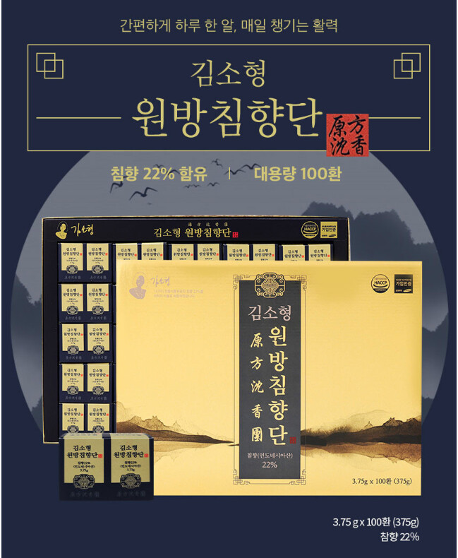 [네이버] 김소형 원방침향단 3.75g x 100환 | 업체 예판 핫딜 뽐뿌 게시판 [네이버] 김소형 원방침향단 3.75g x 100환 | 업체 예판 핫딜 뽐뿌... 