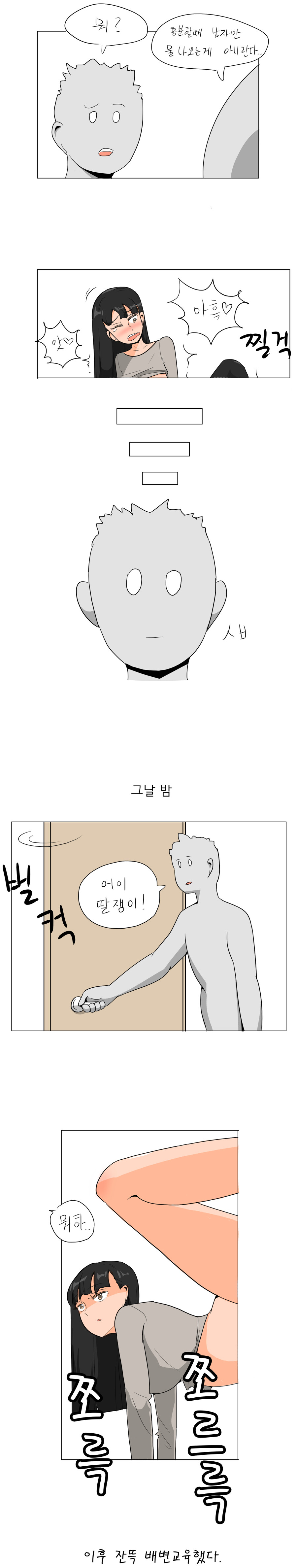 여동생이 배변패드 챙겨가는 만화 | 창작만화 | RULIWEB 여동생이 배변패드 챙겨가는 만화 | 창작만화 | Ruliweb