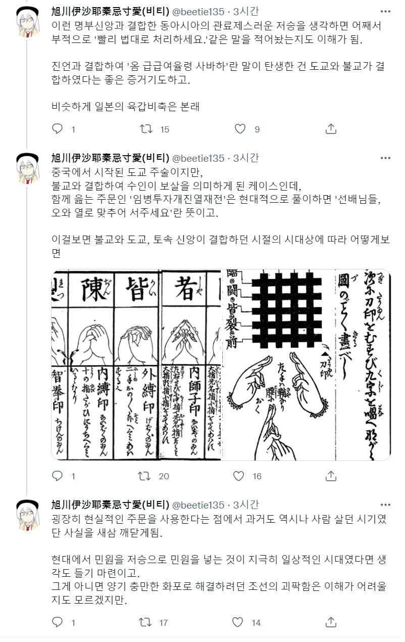 서브컬쳐에서도 자주 나오는 '급급여율령'의 뜻._2.jpg