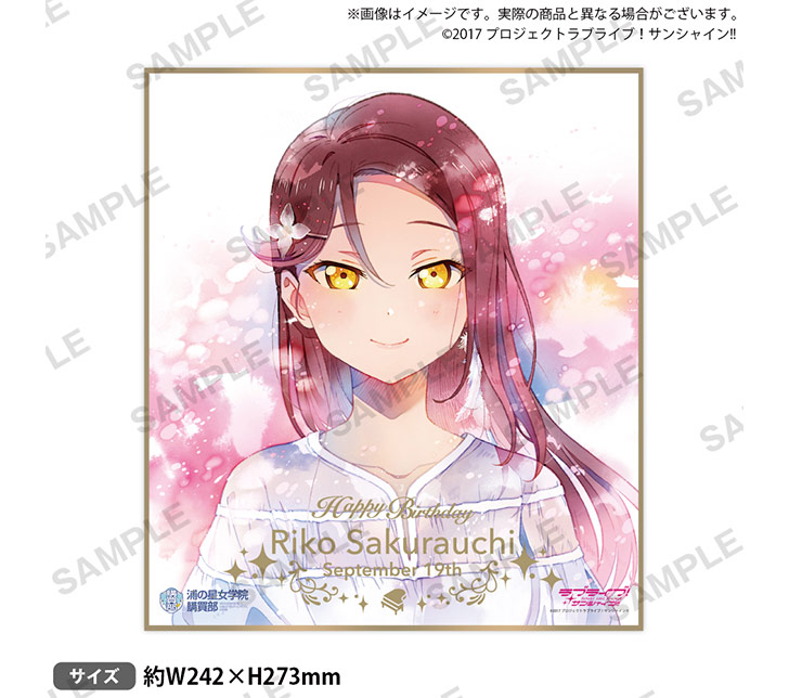 러브라이브! 선샤인!! 버스데이 프레젠트 제4시즌 리코&루비 축하 세트_2.jpg
