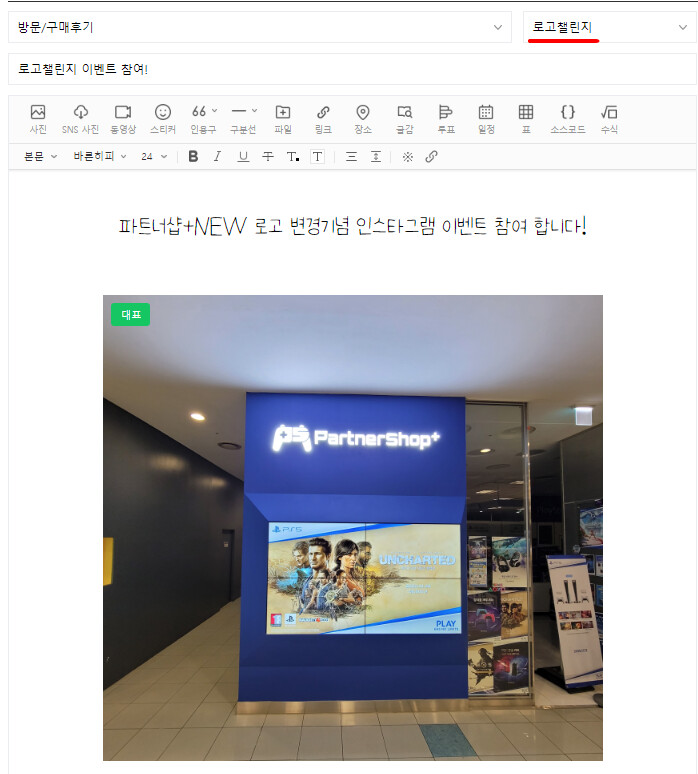 [진행종료]파트너샵+NEW 로고 변경기념 인스타그램 이벤트 2탄(두둥)!_4.png