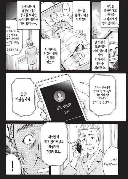 김전일속에 나오는 살인 사건 동기_1.jpg
