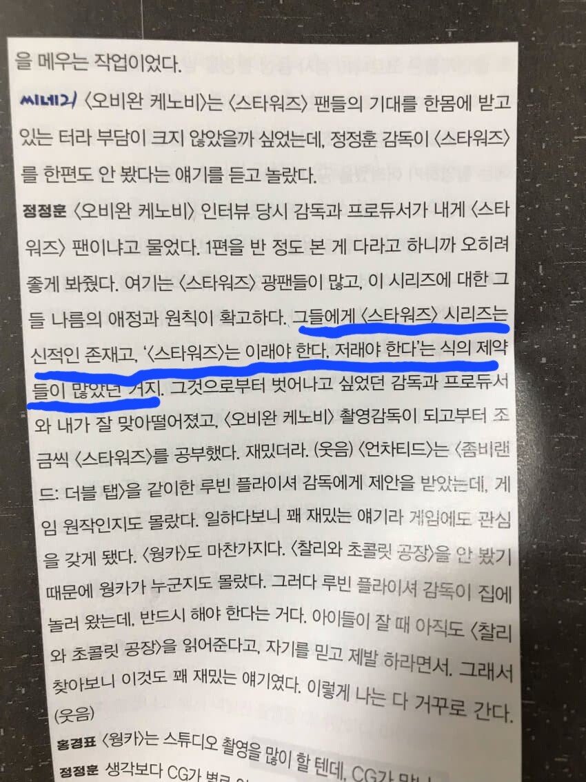 디즈니 스타워즈가 욕을 바가지로 먹는 근본적인 이유_1.jpg