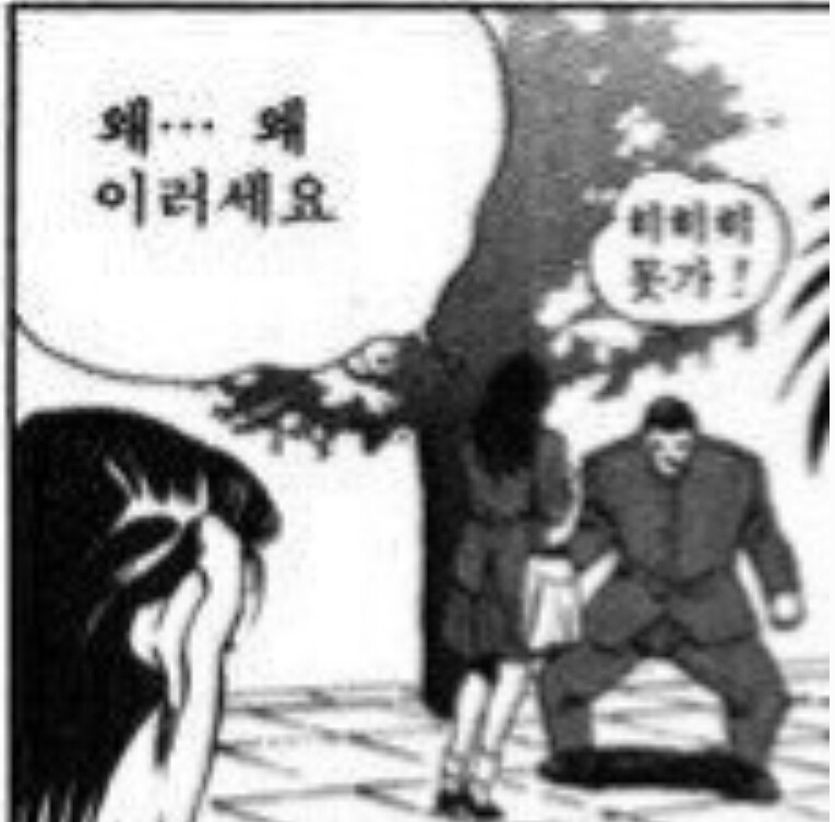 히히 못가