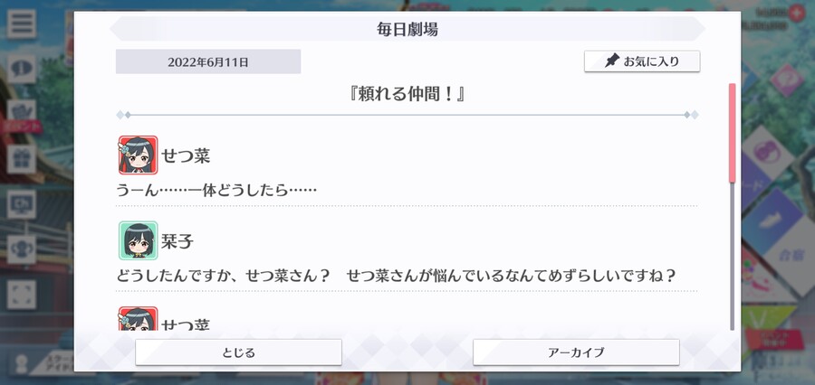 스쿠스타 매일 극장 220611 - 믿음직한 동료!_1.jpg