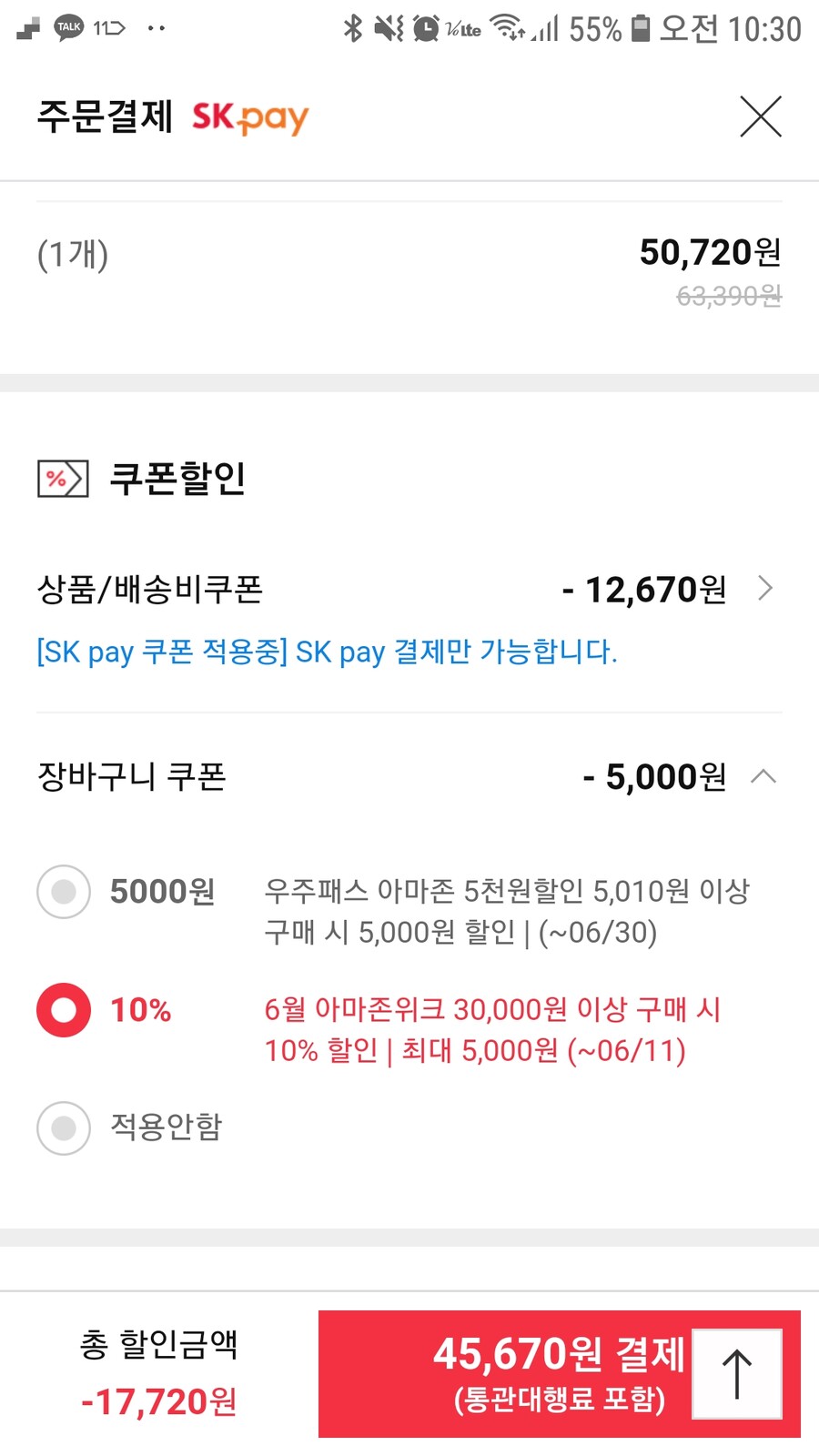 [11마존]스위치 브릴리언트 다이아몬드/최대할인 45,670원_1.jpg