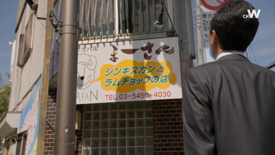 36. 고독한 미식가 순례 - [양어깨살과 양갈비]_8.jpg