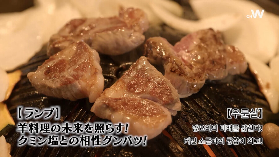 36. 고독한 미식가 순례 - [양어깨살과 양갈비]_24.jpg