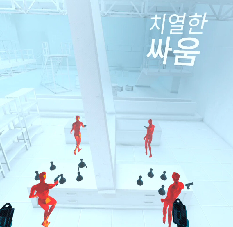 슈퍼핫 VR 스테이지14 - FOUNDRY_1.png