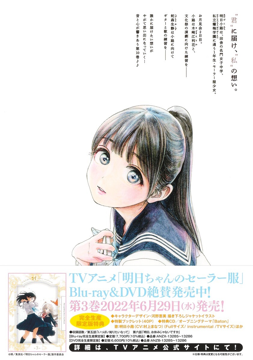 [아케비의 세일러복] 90만부 돌파_4.jpg