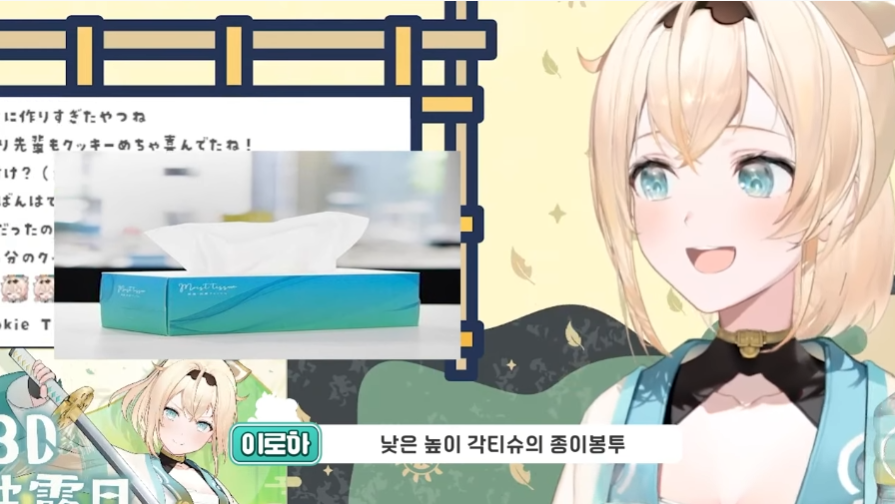 버튜버)이로하 : 저는 불안하면 쿠키를 만드는 병이 있어요_17.png