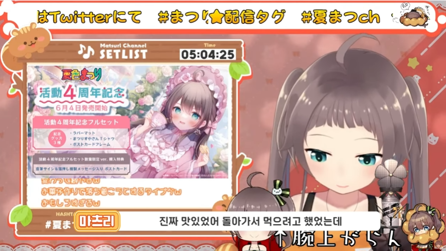 버튜버)이로하 : 저는 불안하면 쿠키를 만드는 병이 있어요_20.png