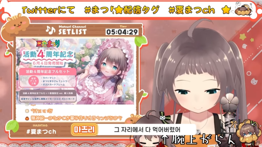 버튜버)이로하 : 저는 불안하면 쿠키를 만드는 병이 있어요_21.png
