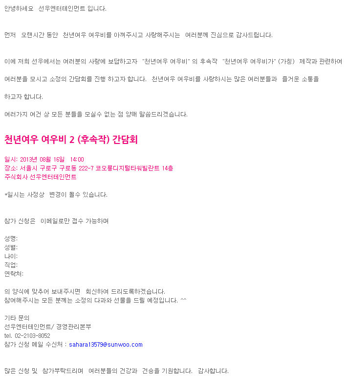 국산애니 '천년여우 여우비'의 기묘한 후속작 사건_4.png