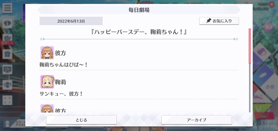 스쿠스타 매일 극장 220613 - 해피 버스데이, 마리!_1.jpg