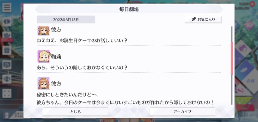 스쿠스타 매일 극장 220613 - 해피 버스데이, 마리!_2.jpg