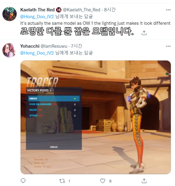 오버워치2)이번 디바 메카 호출씬 보고 화내는 애들 보고 느낀게._3.png