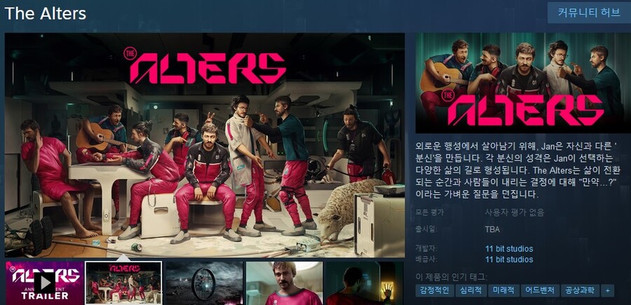 디스 워 어브 마인, 프로스트펑크 개발자의 "The Alters" 발표 트레일러_1.jpg
