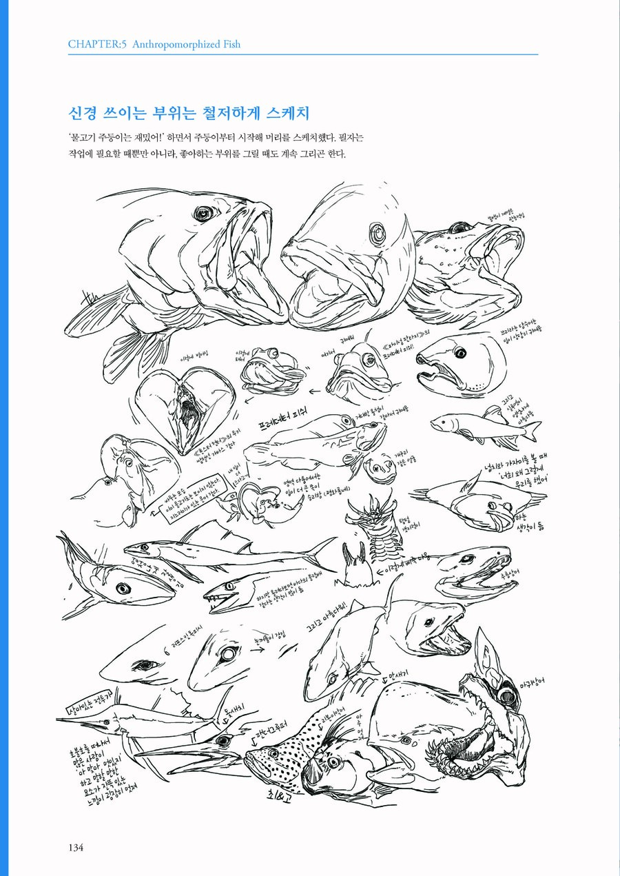[수인 이종족 캐릭터 디자인]_5.jpg
