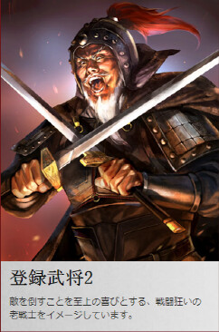 코에이 삼국지 13) 일러레가 신무장을 그릴때 어떤 점을 중심으로 묘사했는가?_2.png