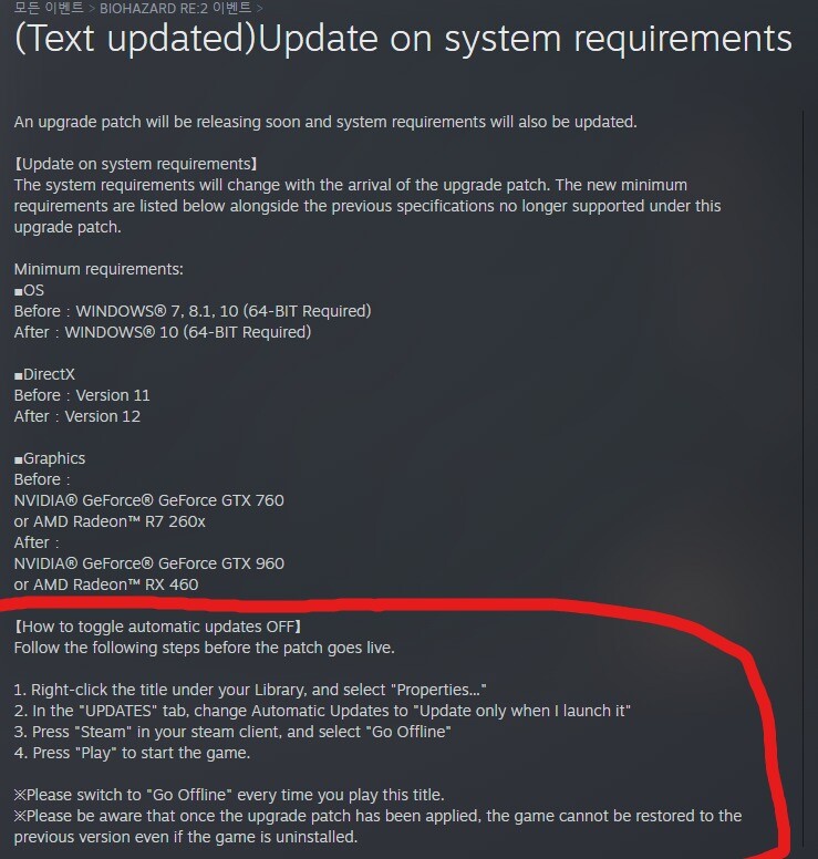 캡콤) 바하 RE2,RE3,7의 차세대 패치를 막는 방법도 공개_1.jpeg