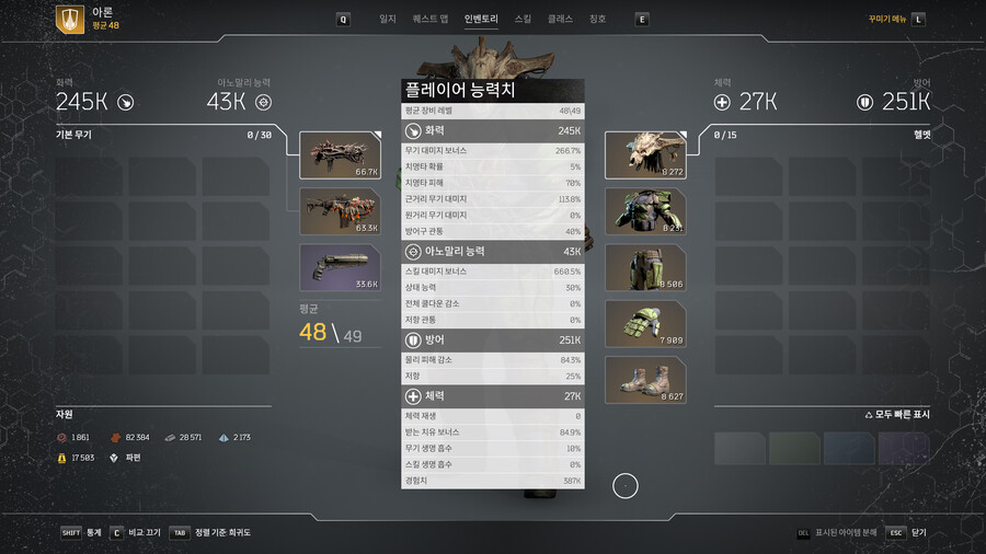 초반에 잠깐 하던 데바유저가 돌아왔음._1.jpg