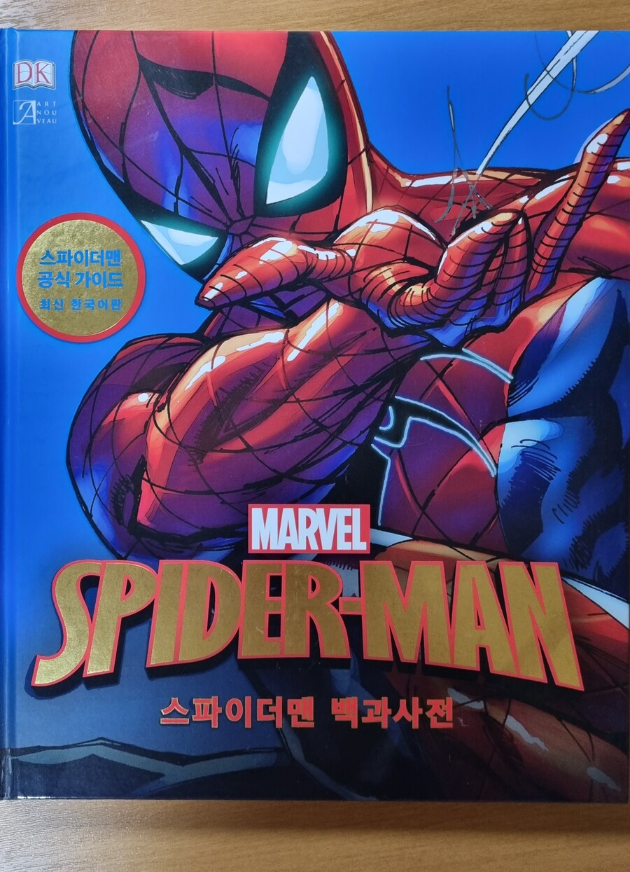 할인으로 4,950원에 구입한 스파이더 맨 : 게임 아트북 | 플레이스테이션 게임 이야기 할인으로 4,950원에 구입한 스파이더 맨 : 게임 아트북... 