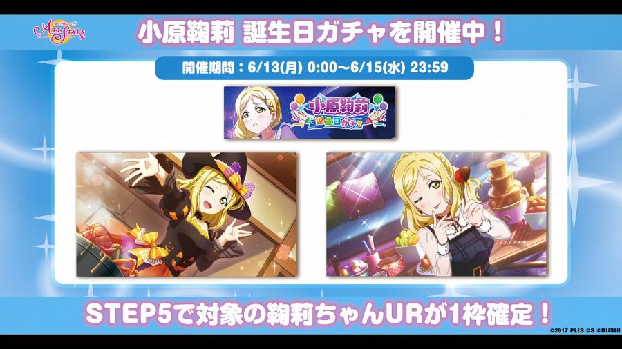 러브라이브! 선샤인!! 6월 14일 Aqours 우라노호시 여학원 생방송 공개정보_11.jpg