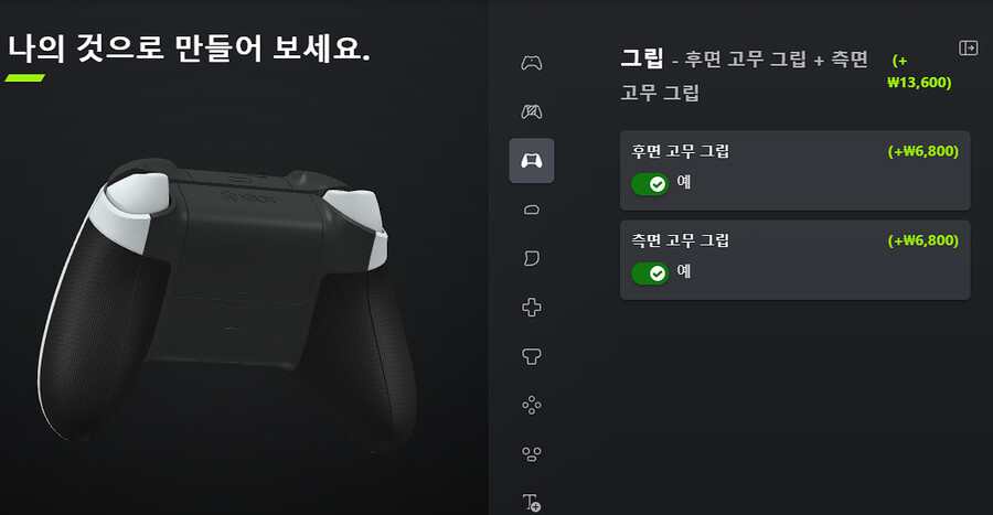 엑박패드] 고무고무 그립감 어떰?_1.png