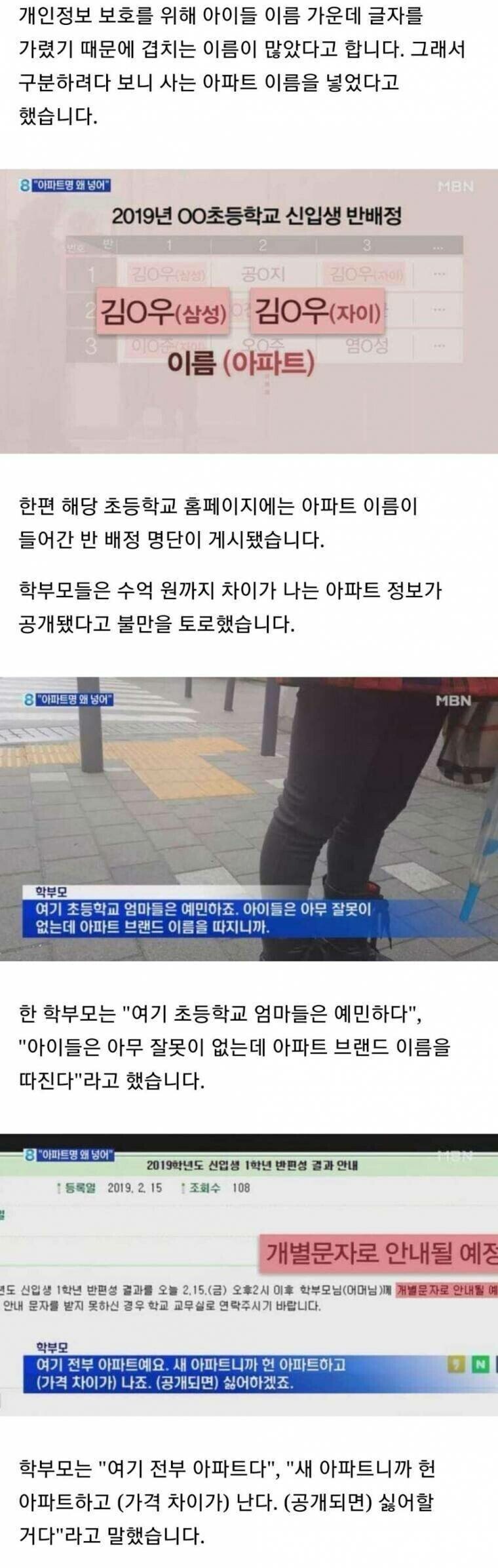 초등학교에서 벌어지고 있는 충격적인 만행.JPG_2.jpg
