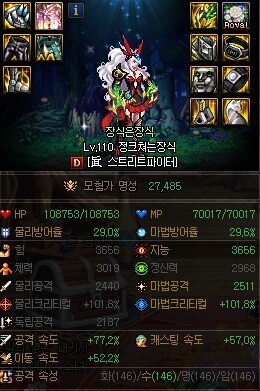 2.75 7강 독왕 마이노 솔플(공속신+중독 셋팅)_1.jpg