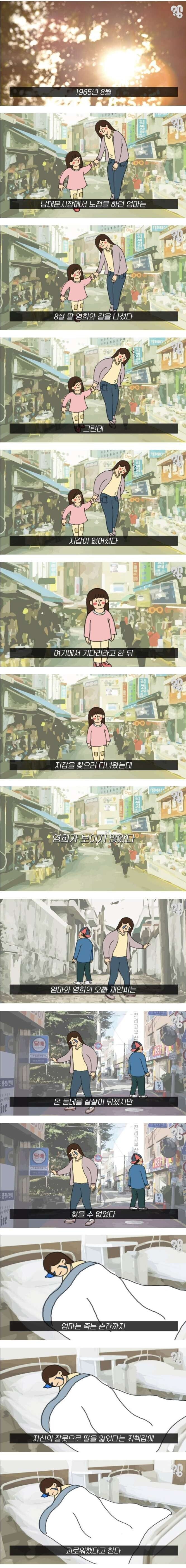 죠리퐁 뒷면에 실종 아동 정보를 써놓는 이유_1.jpg