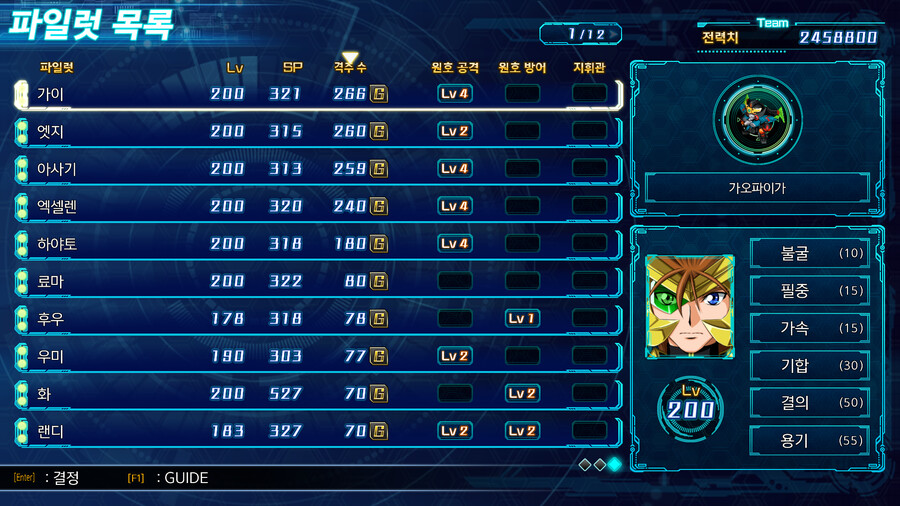 슈로대30] 슈퍼에이스 10명 만들었다_2.png